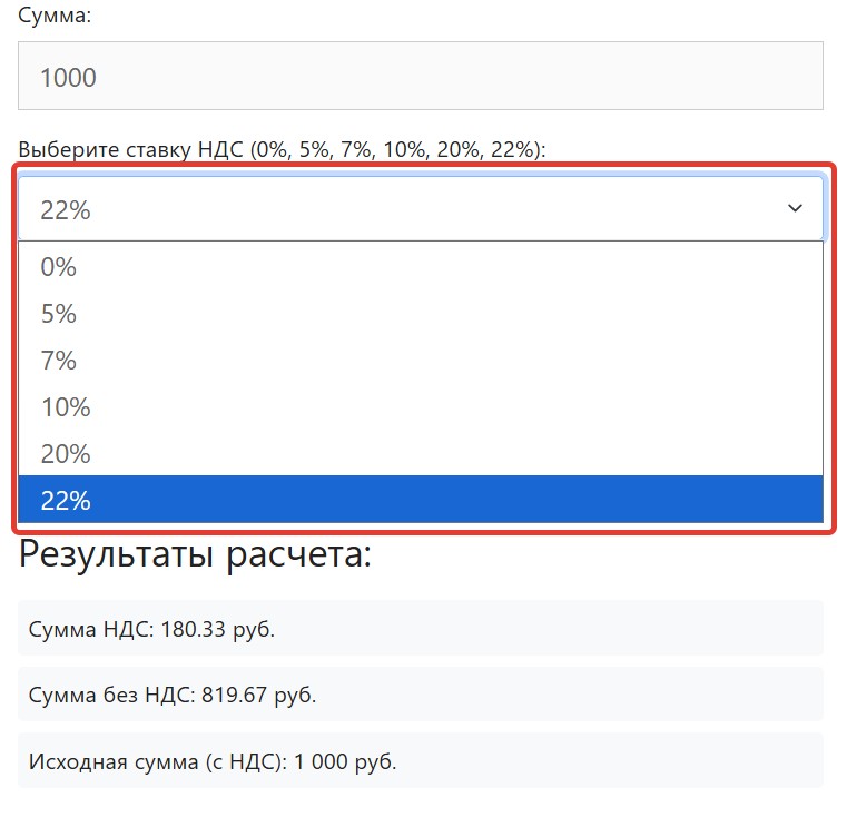 выбор ставки НДС