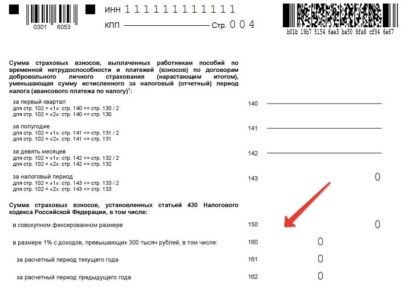 новые строки декларации 150, 160, 161, 162